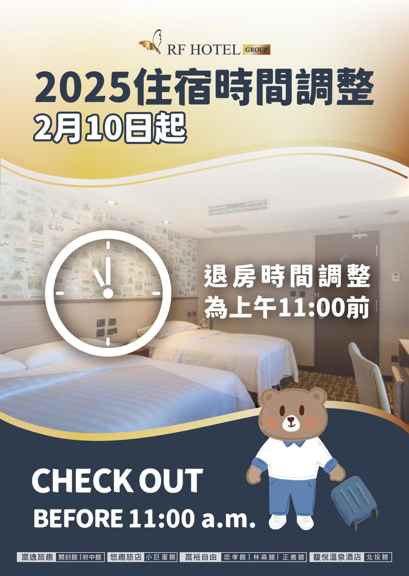 Rf Hotel - Sanchong Đài Bắc Ngoại thất bức ảnh